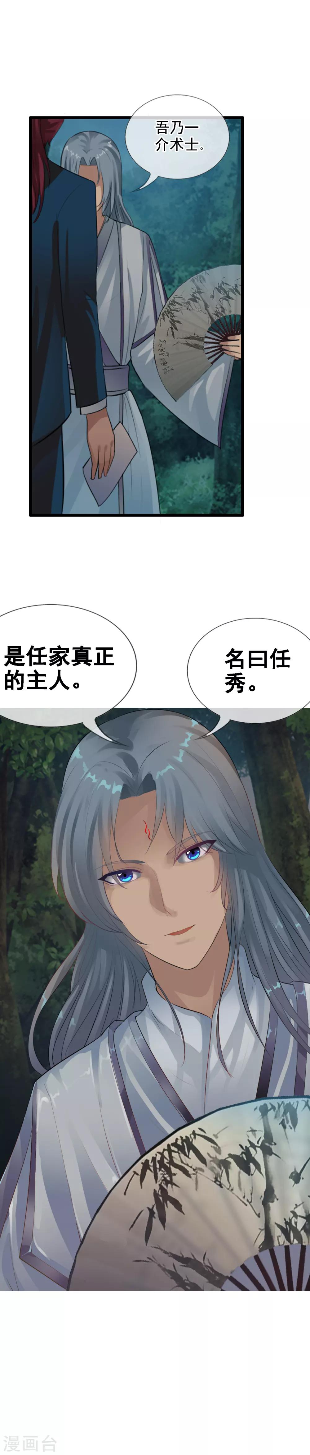 第101话 你是任秀？！-第109话