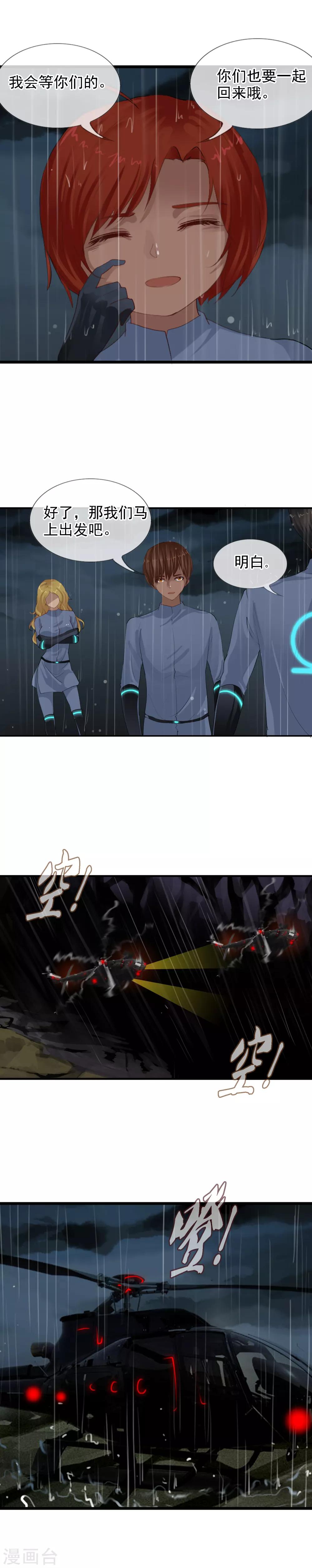 第101话 你是任秀？！-第109话