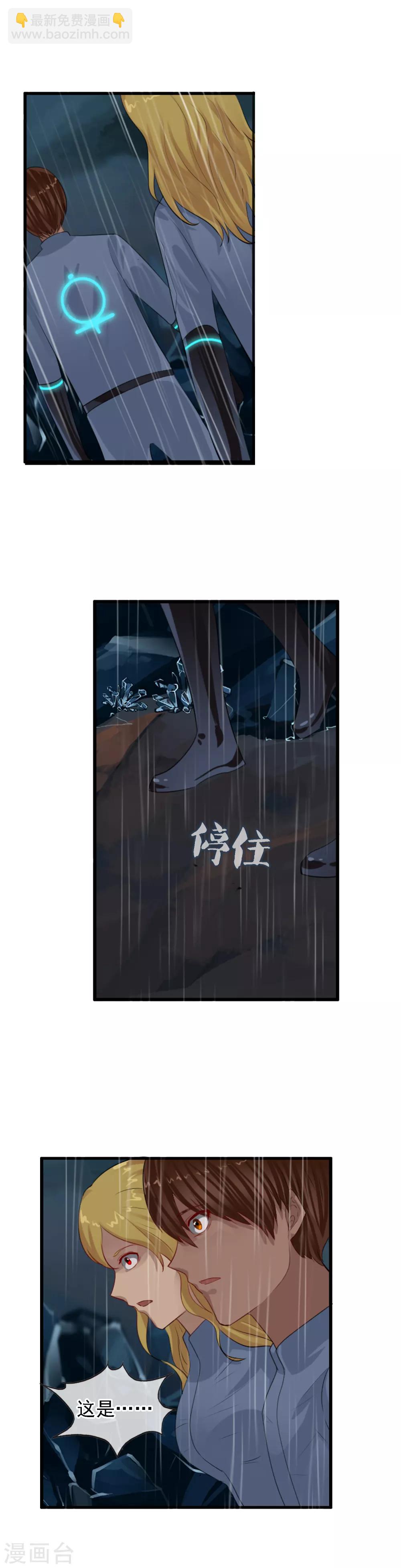 第101话 你是任秀？！-第109话