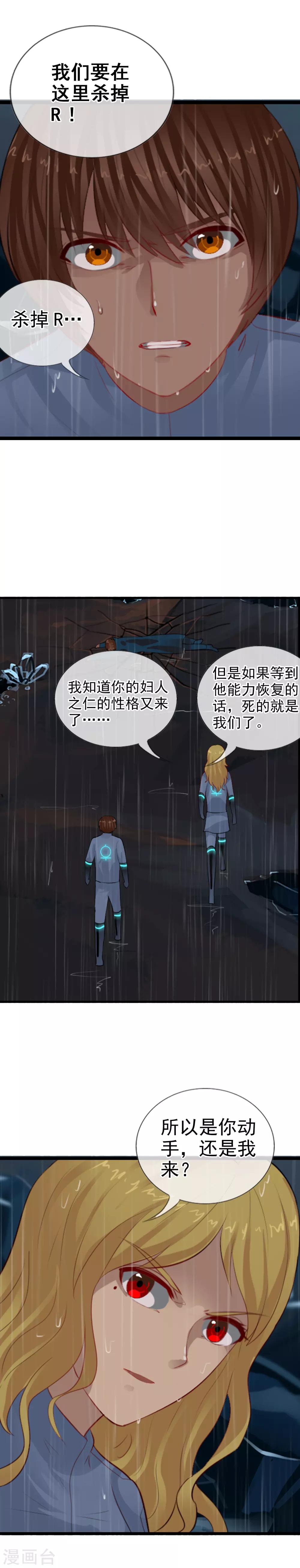 第103话 最不该怀疑的人-第111话