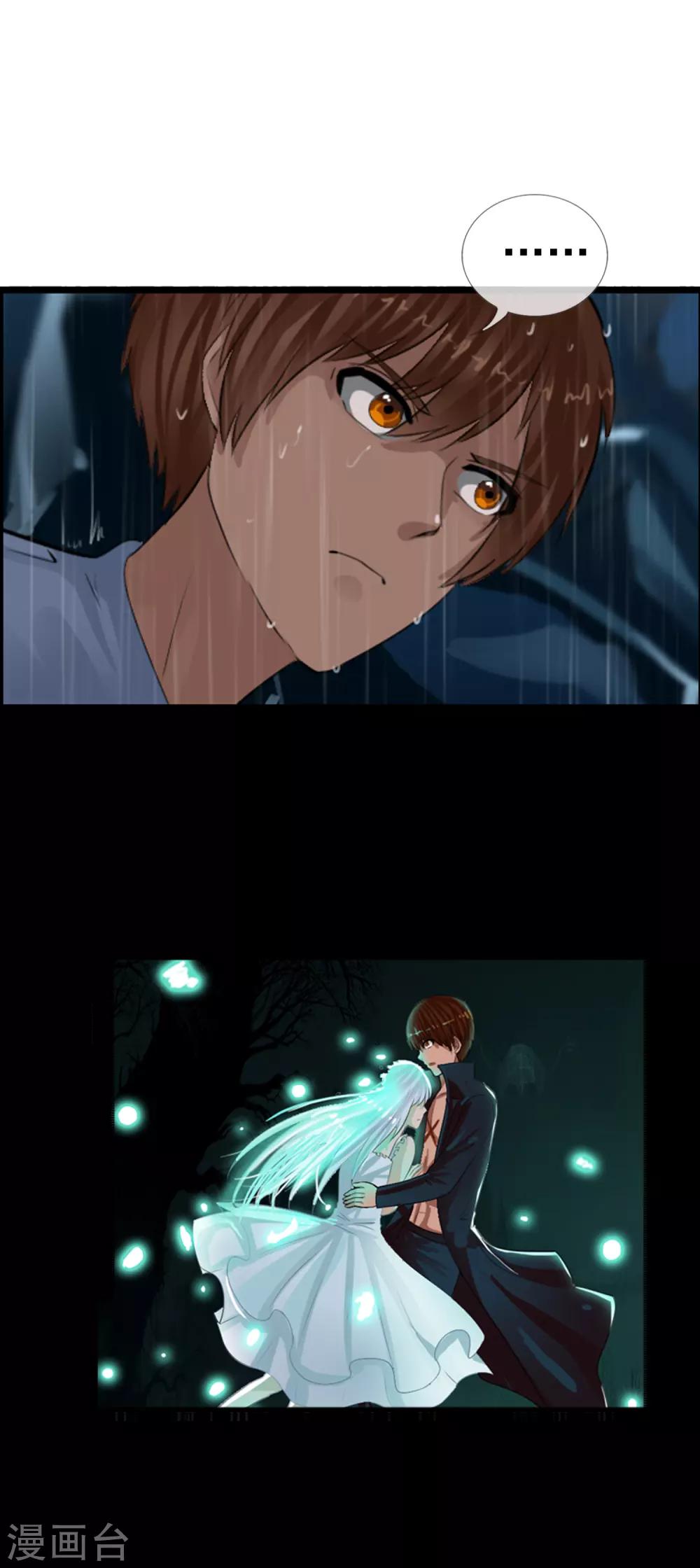 第103话 最不该怀疑的人-第111话