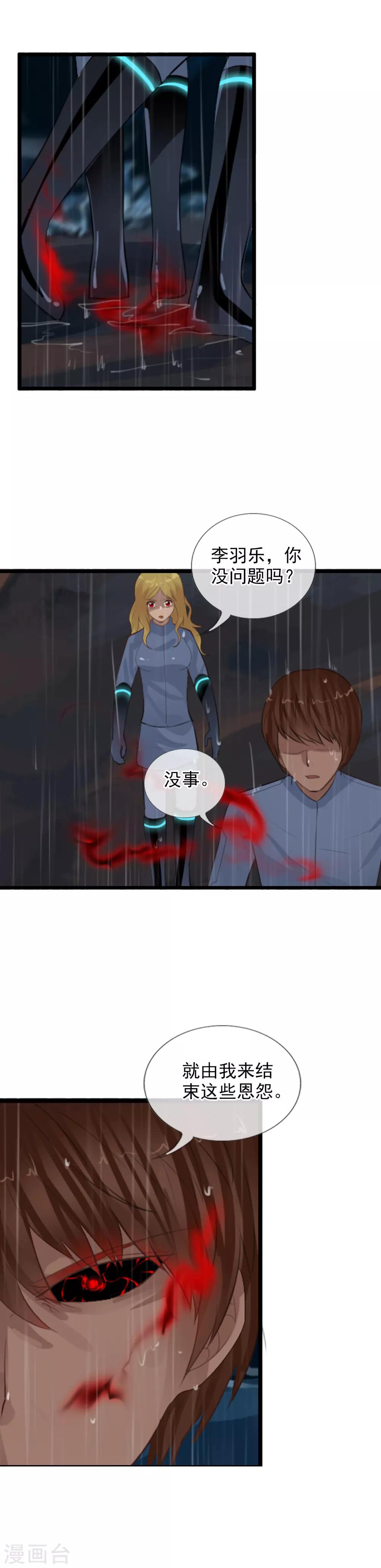 第103话 最不该怀疑的人-第111话