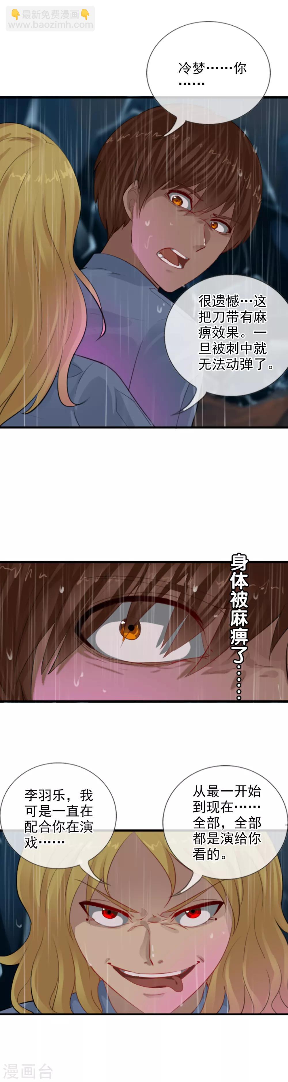 第103话 最不该怀疑的人-第111话