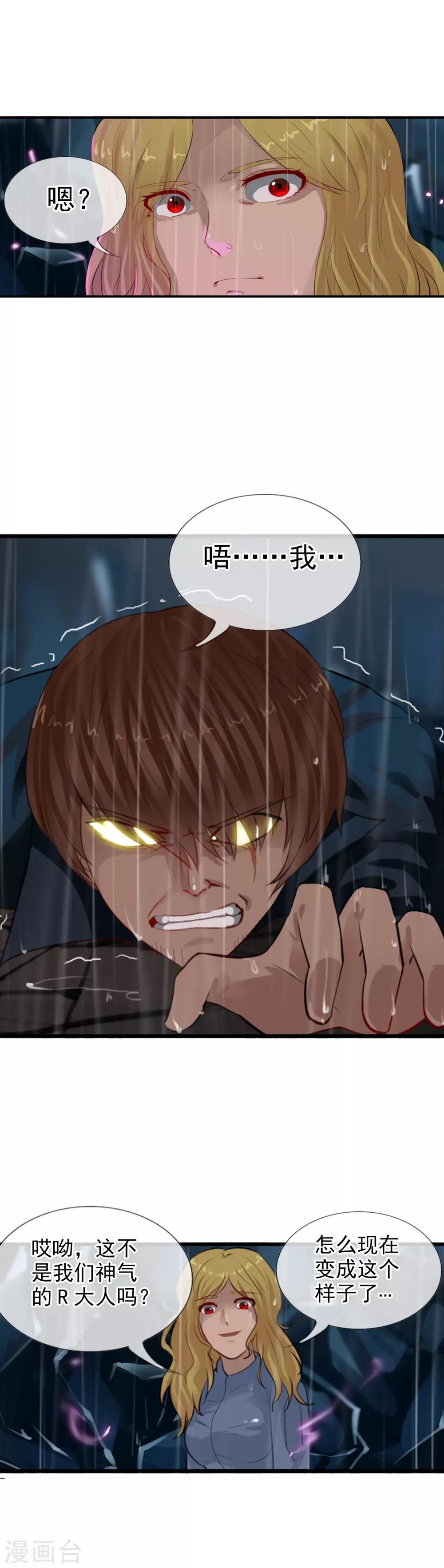 第103话 最不该怀疑的人-第111话