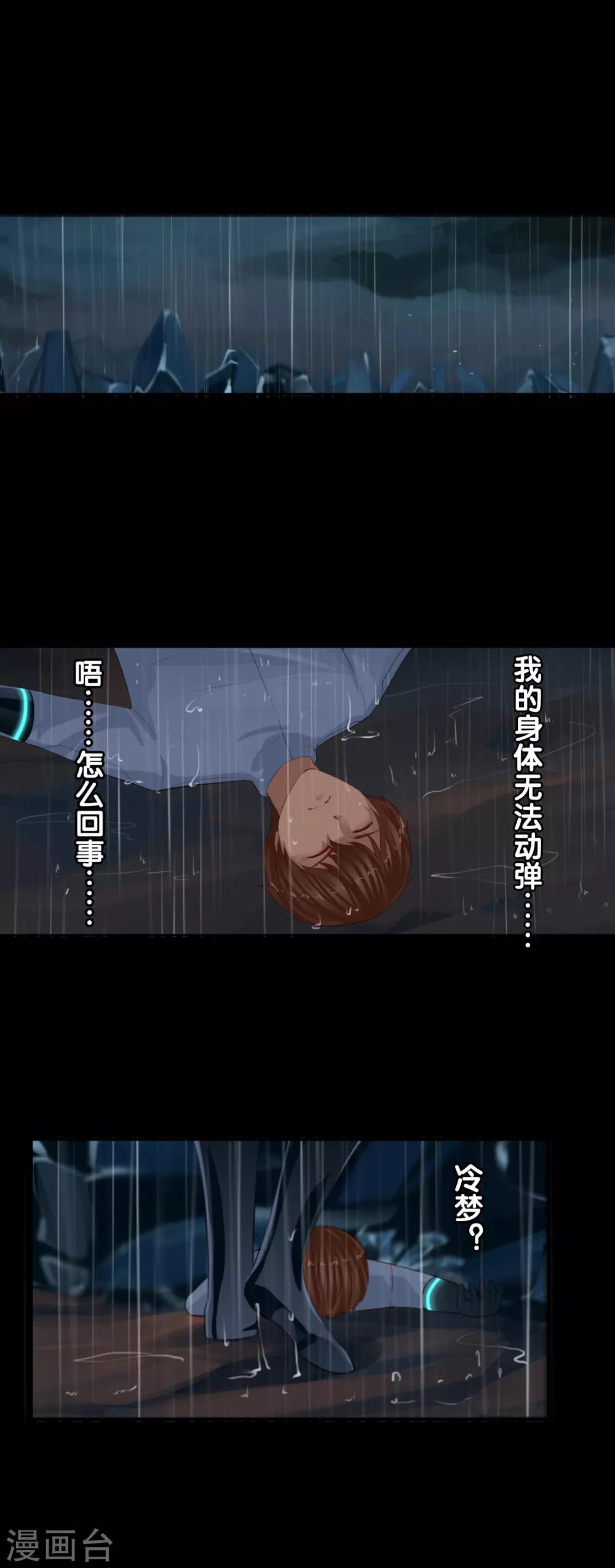 第103话 最不该怀疑的人-第111话