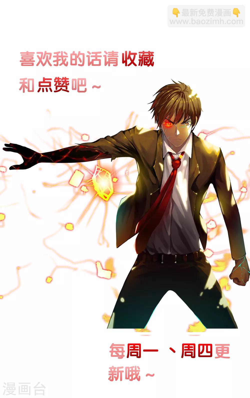 第103话 最不该怀疑的人-第111话