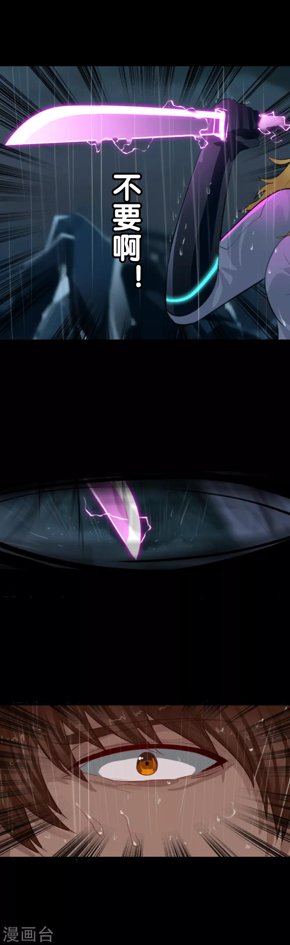 第103话 最不该怀疑的人-第111话