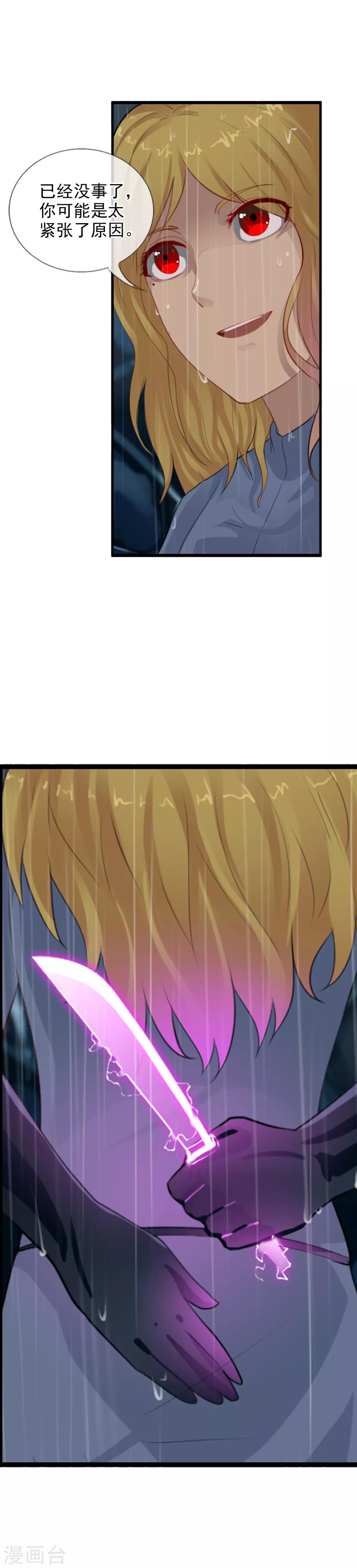 第103话 最不该怀疑的人-第111话