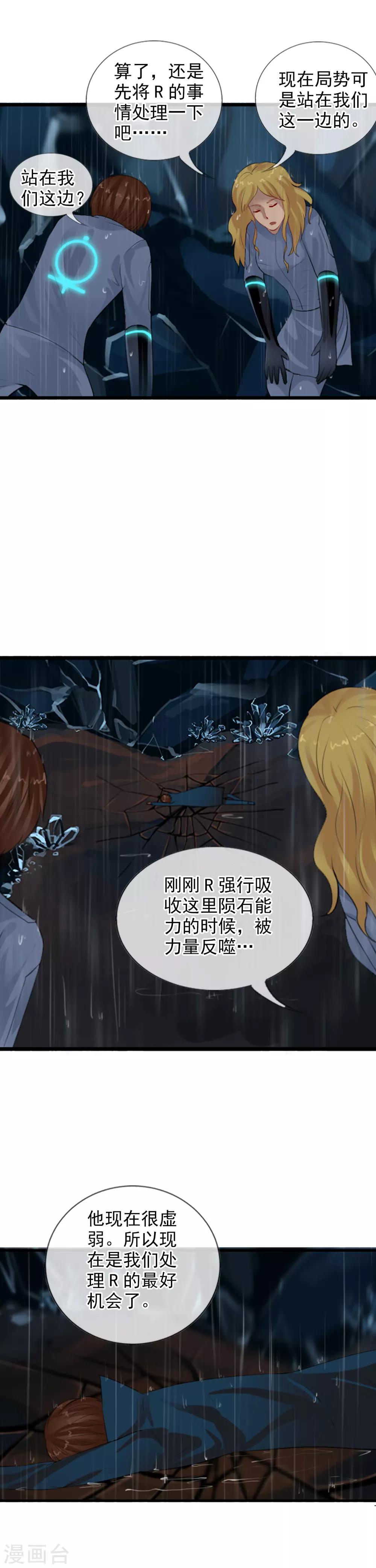 第103话 最不该怀疑的人-第111话