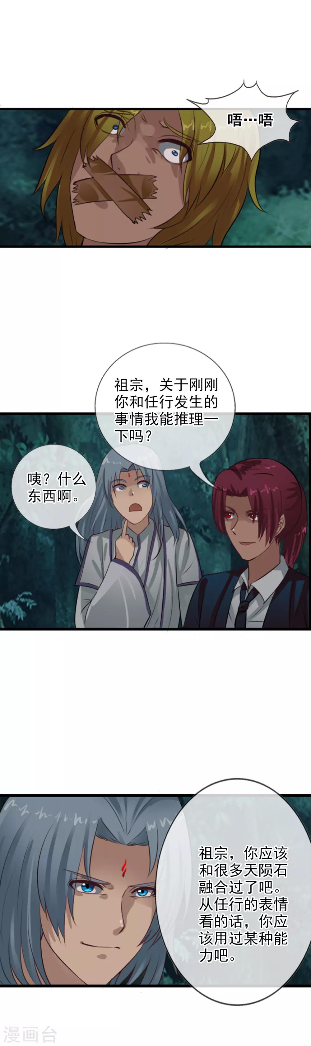 第105话 消失？-第113话