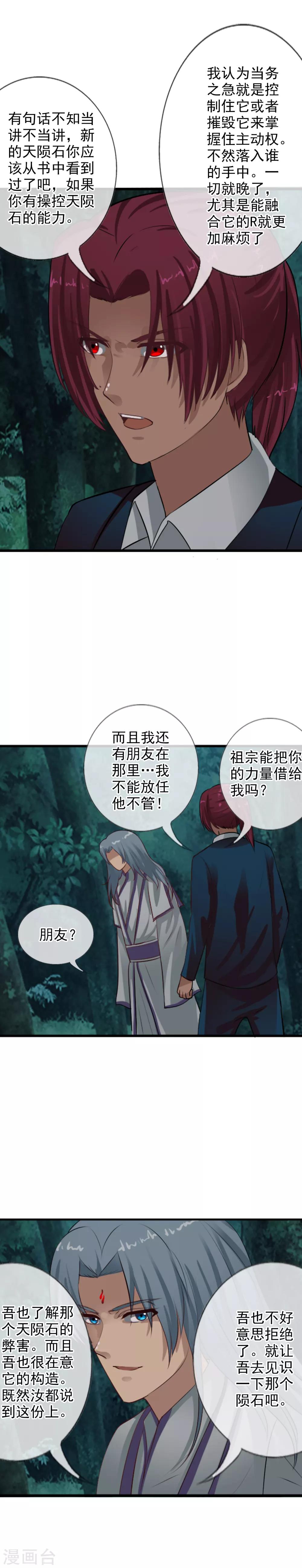 第105话 消失？-第113话