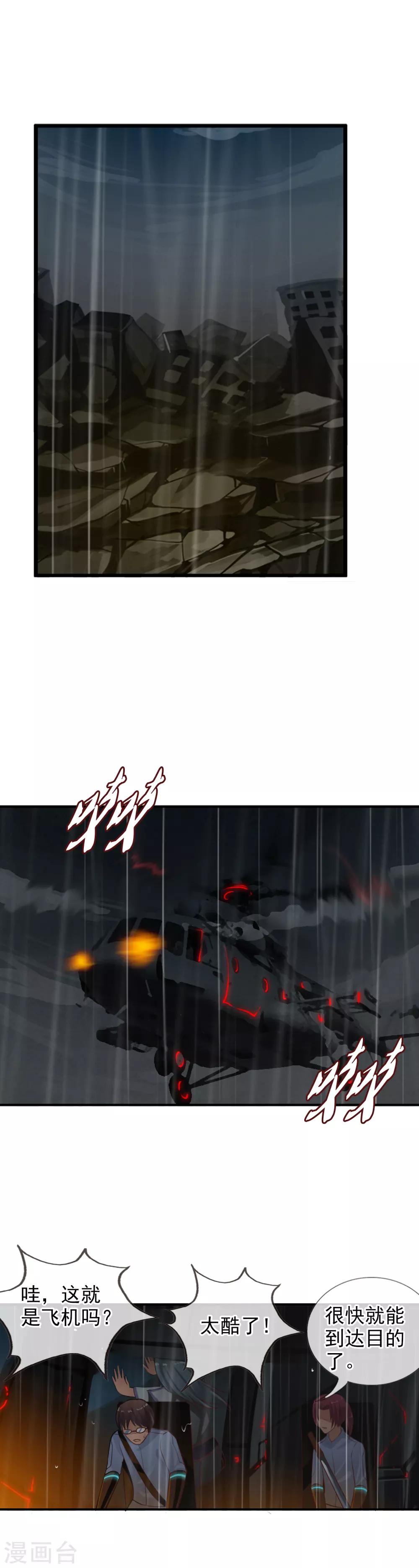 第105话 消失？-第113话