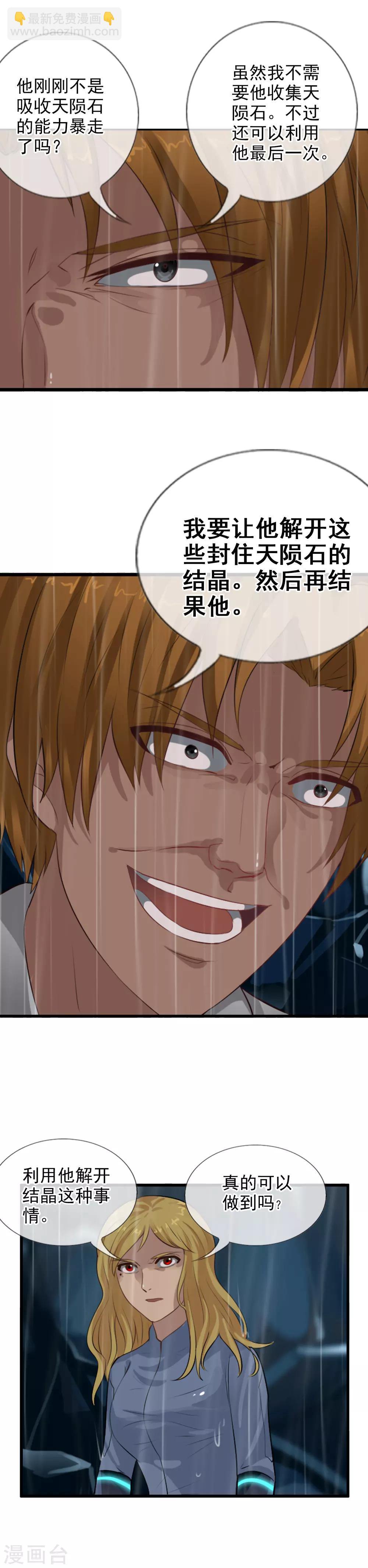 第105话 消失？-第113话