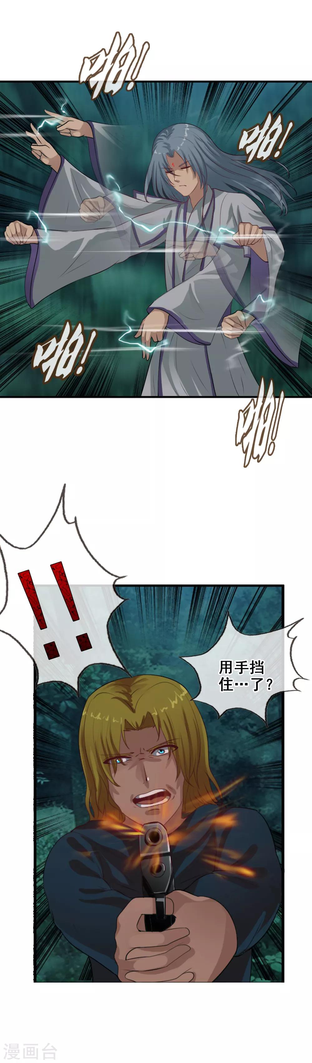 第105话 消失？-第113话