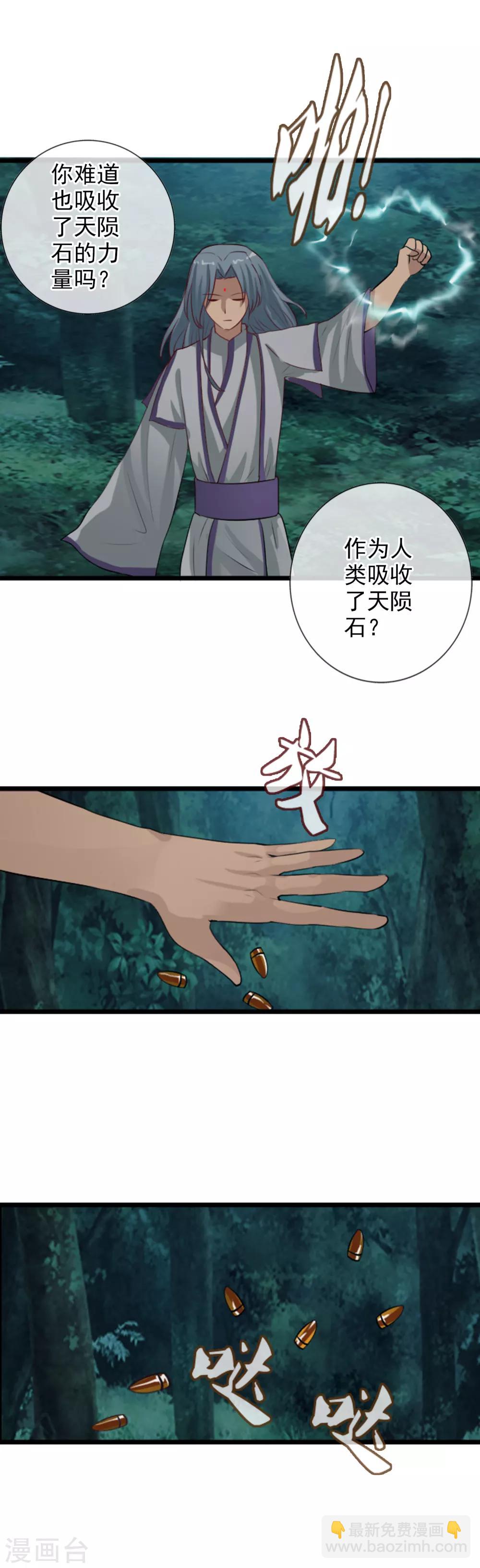 第105话 消失？-第113话