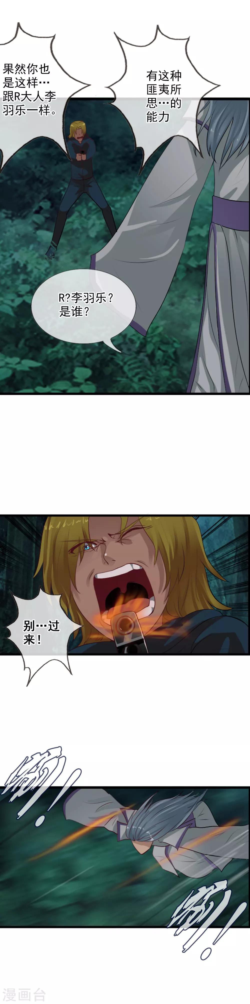 第105话 消失？-第113话