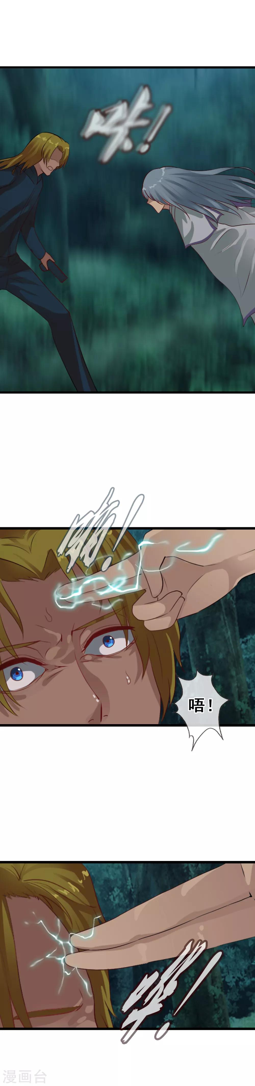 第105话 消失？-第113话