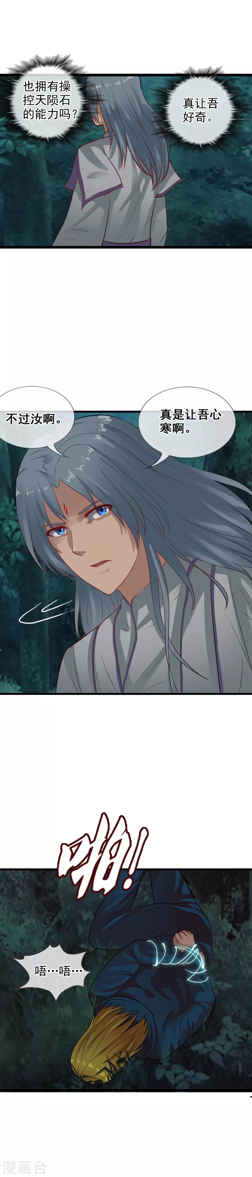 第105话 消失？-第113话