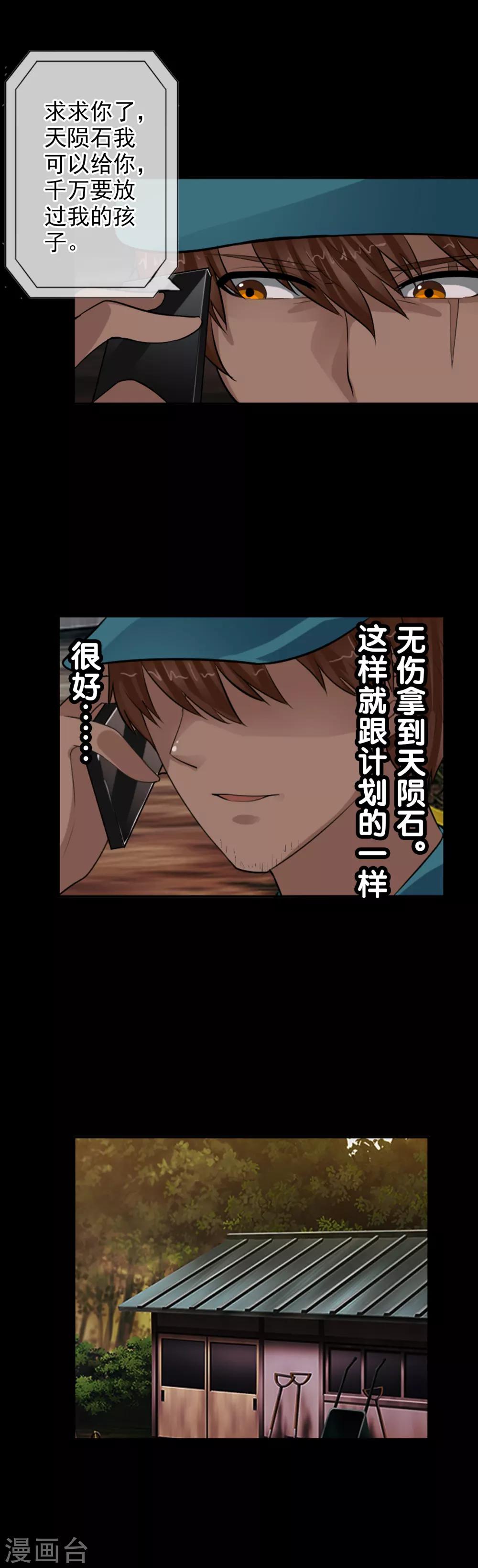 第107话 堕入深渊-第115话