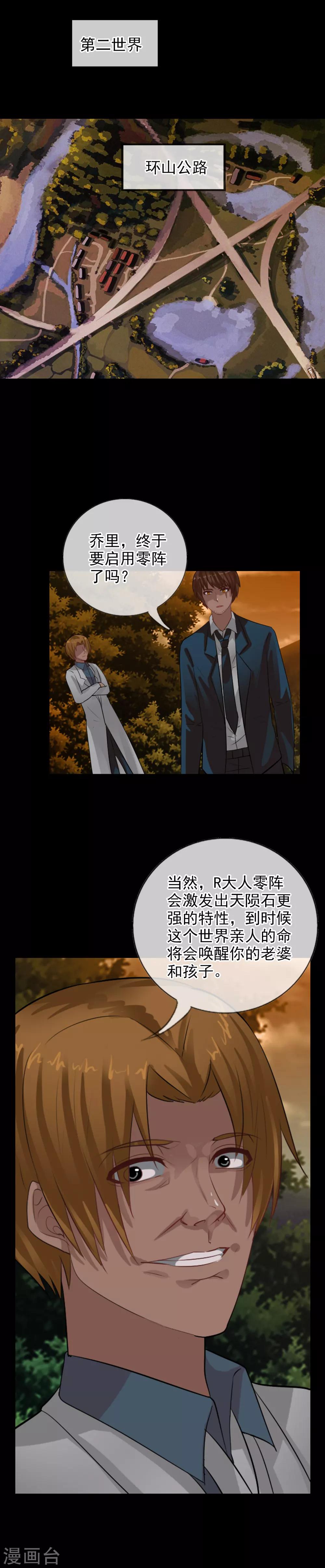 第107话 堕入深渊-第115话