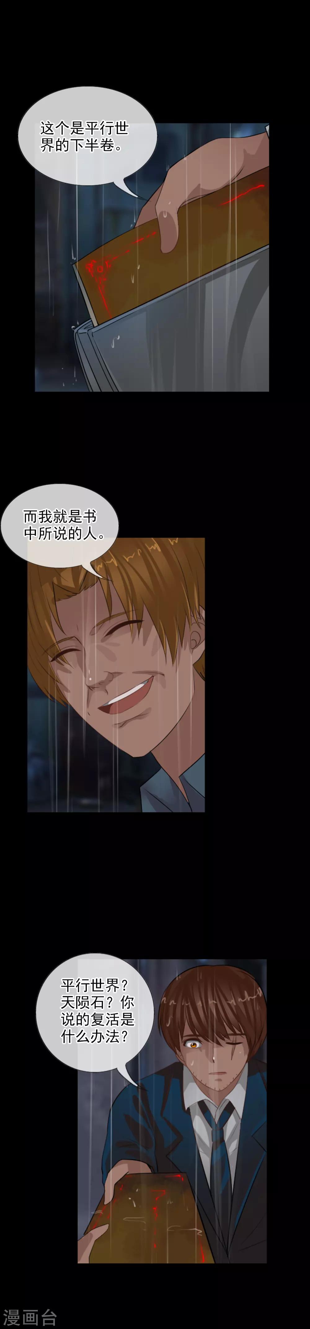 第107话 堕入深渊-第115话