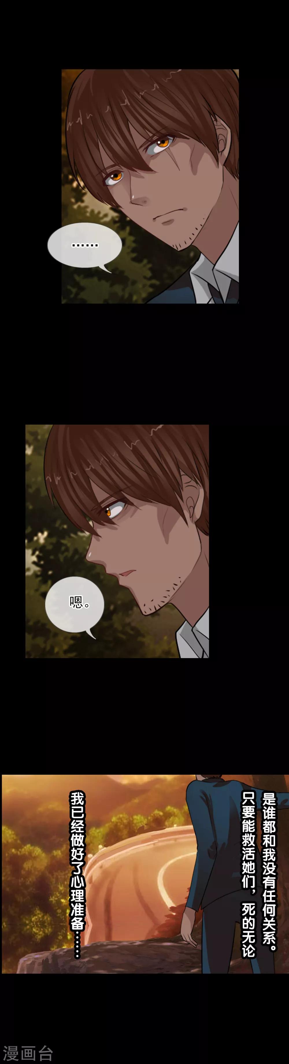 第107话 堕入深渊-第115话