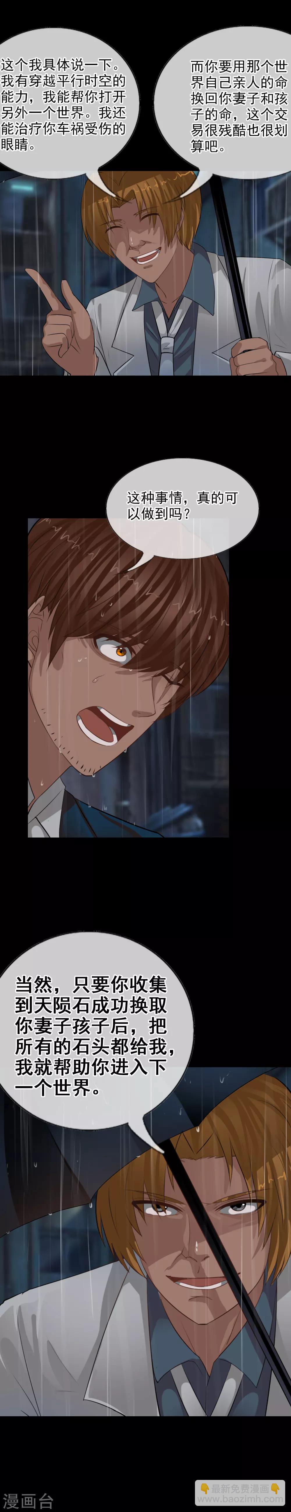 第107话 堕入深渊-第115话