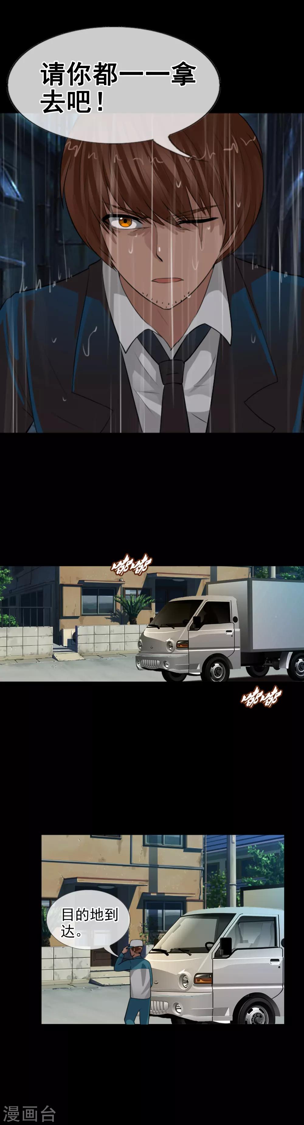 第107话 堕入深渊-第115话