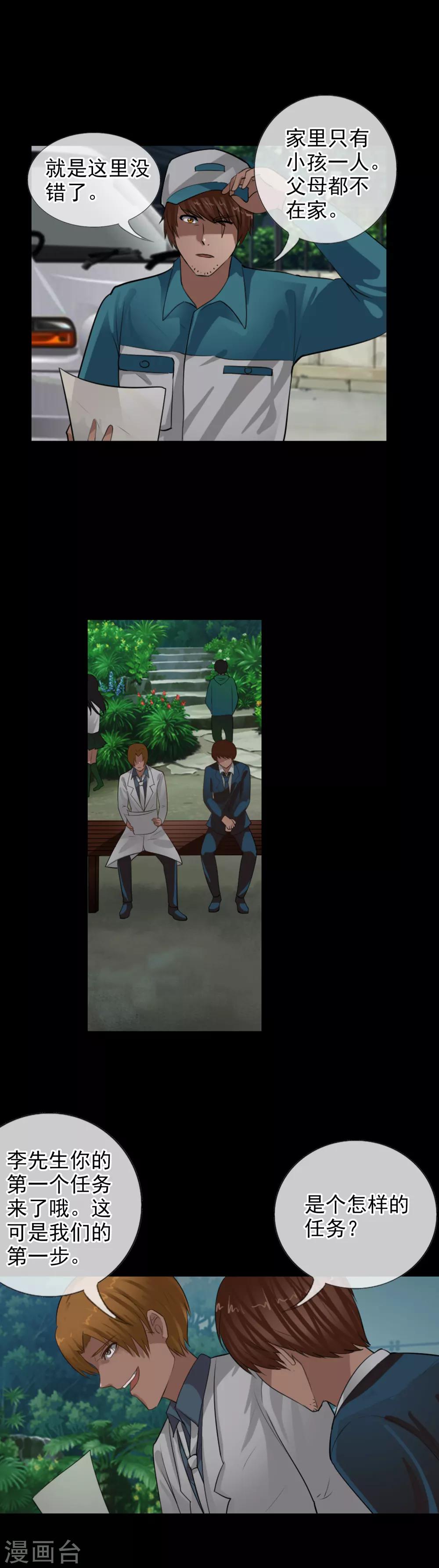 第107话 堕入深渊-第115话