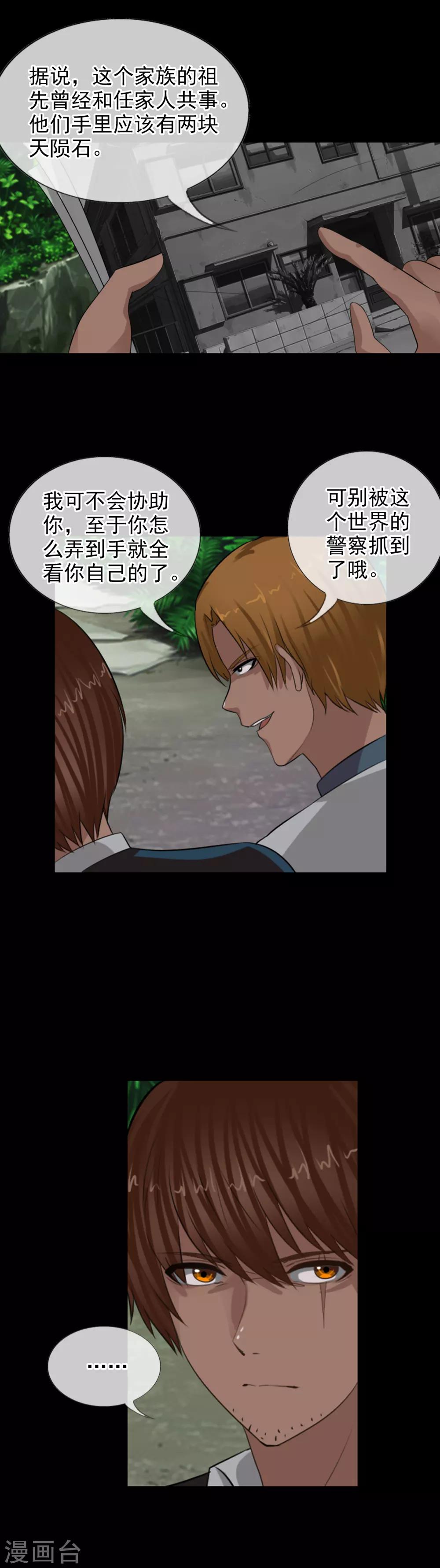 第107话 堕入深渊-第115话