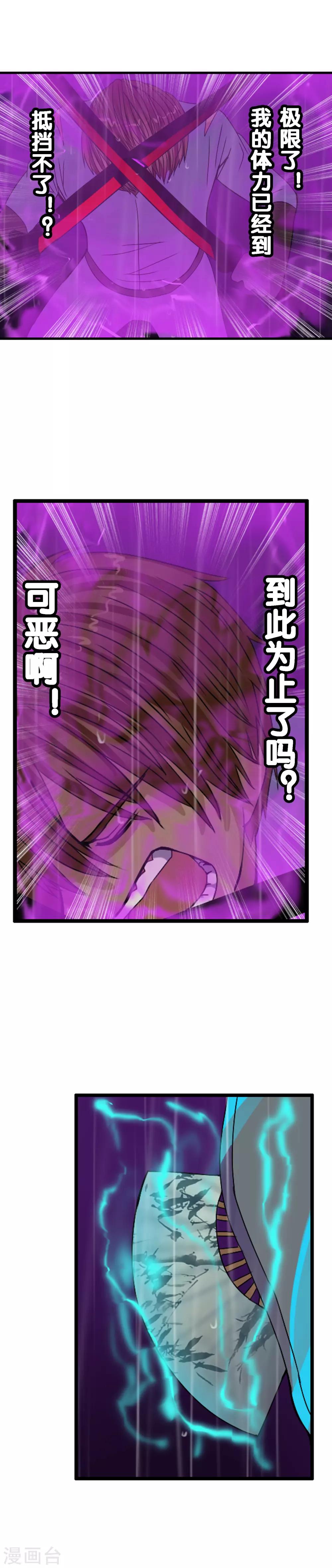 第109话 不要提她的名字！-第117话