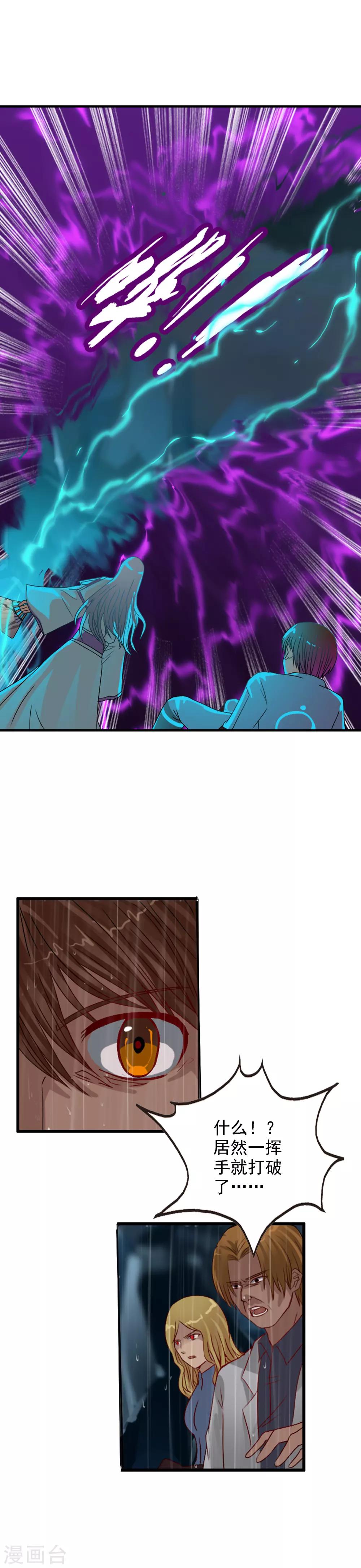 第109话 不要提她的名字！-第117话