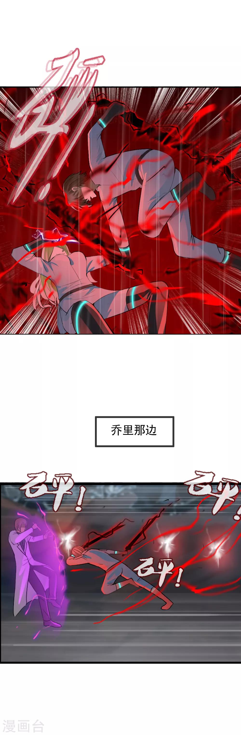 第109话 不要提她的名字！-第117话