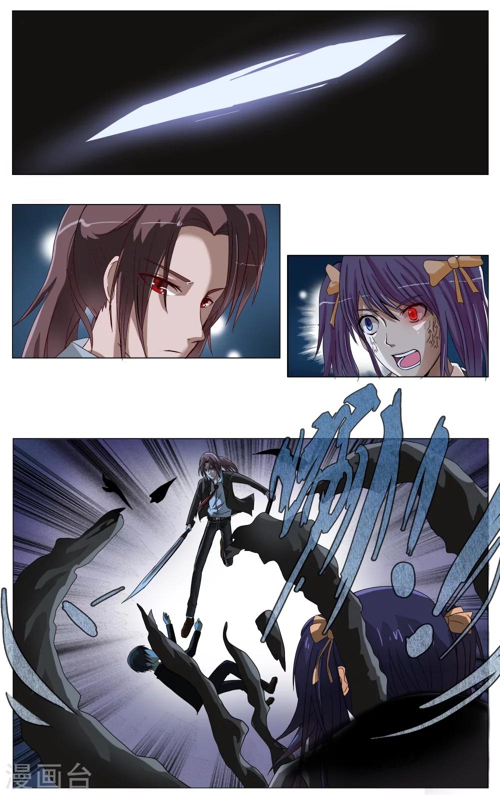 第12话 是你？-第13话