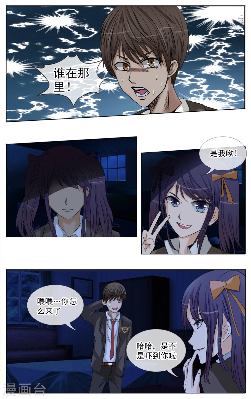 第12话 是你？-第13话