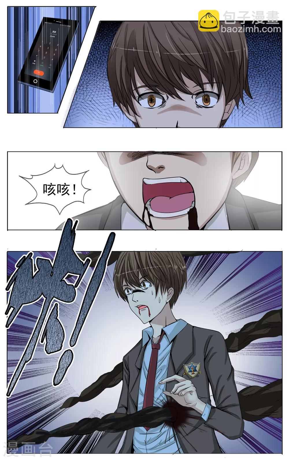 第12话 是你？-第13话