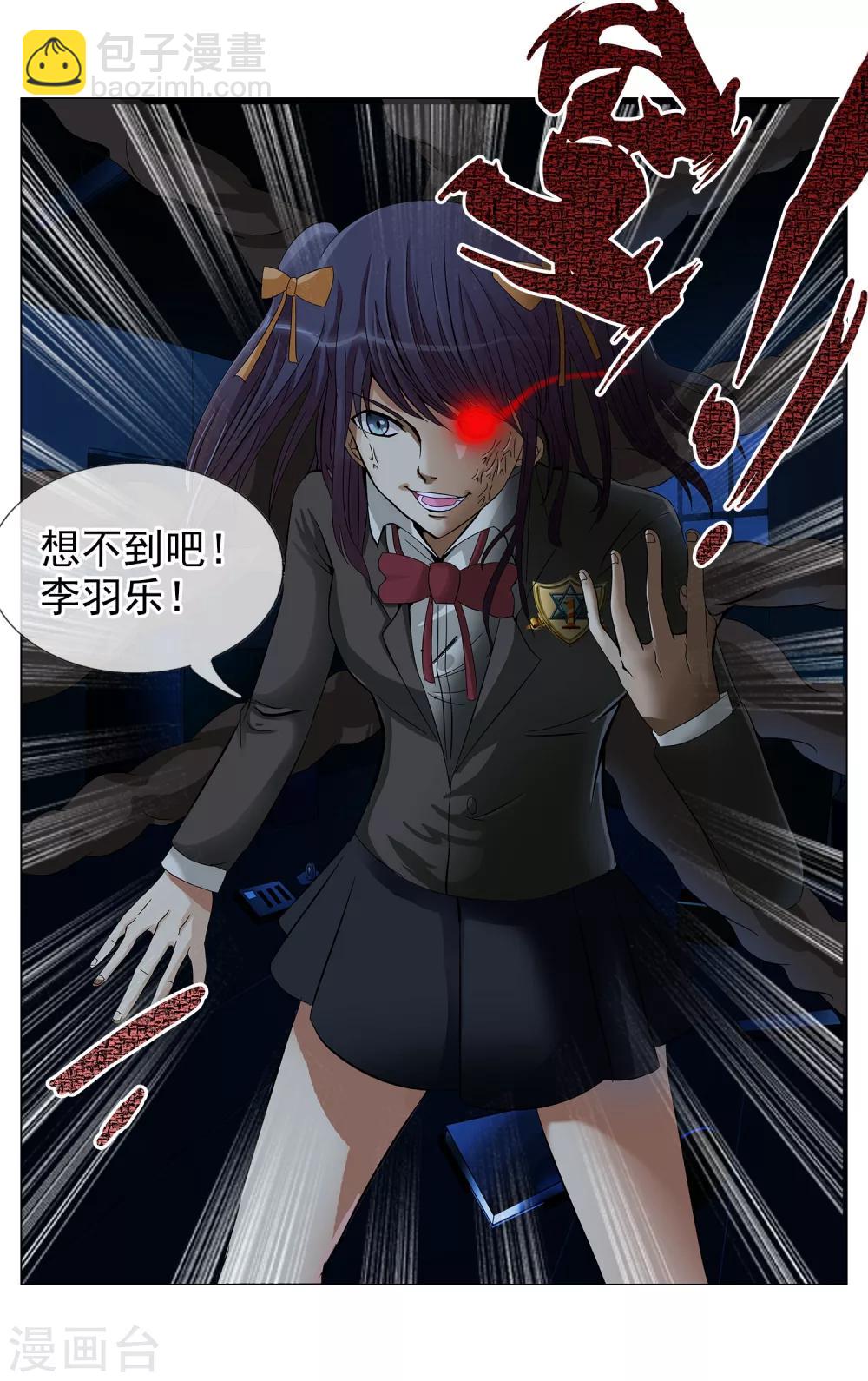 第12话 是你？-第13话