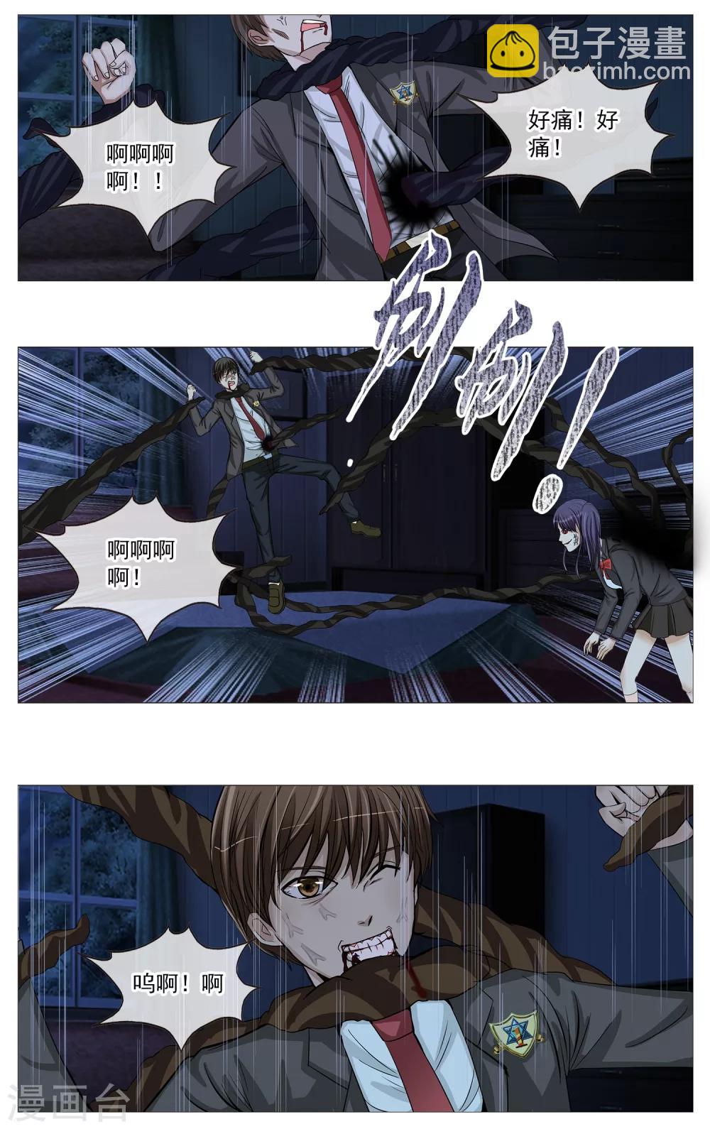 第12话 是你？-第13话