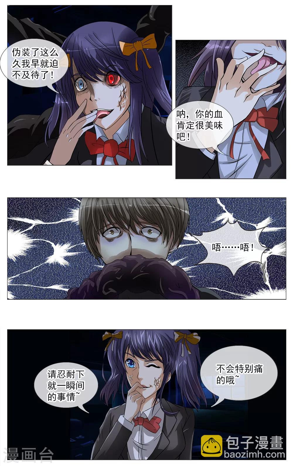 第12话 是你？-第13话