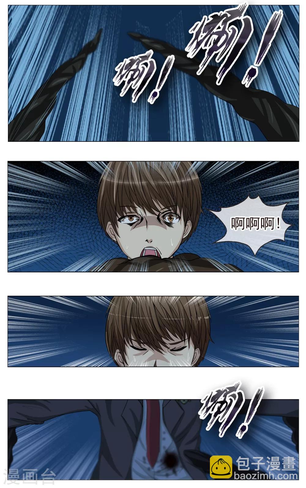 第12话 是你？-第13话