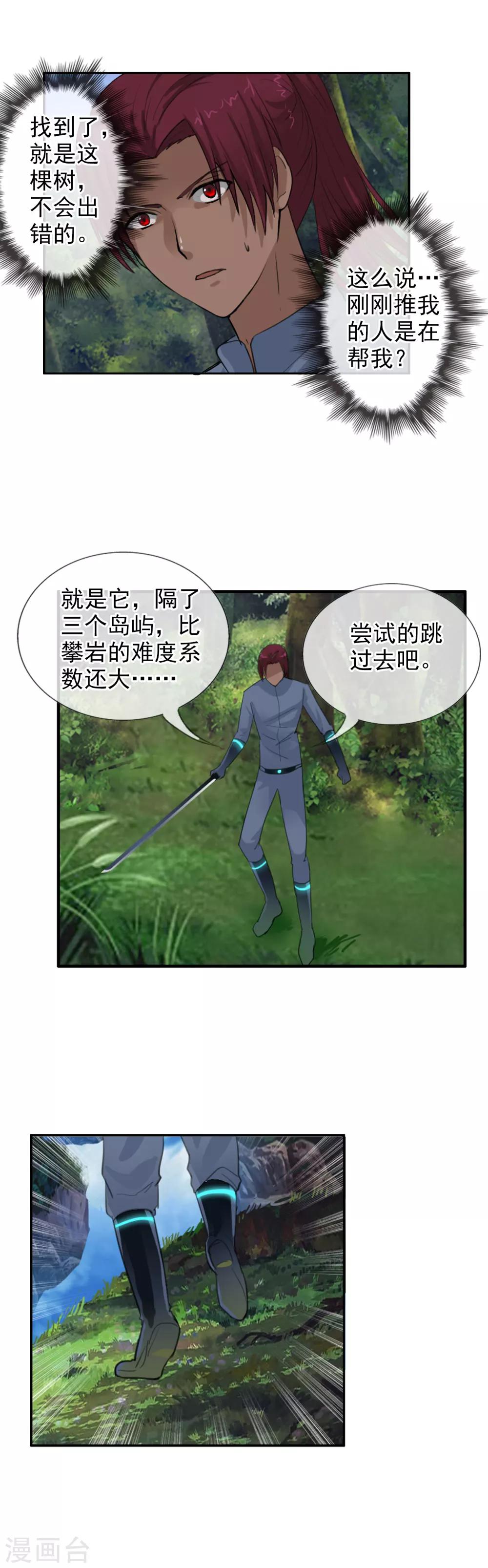 第111话 漂浮的岛屿-第121话