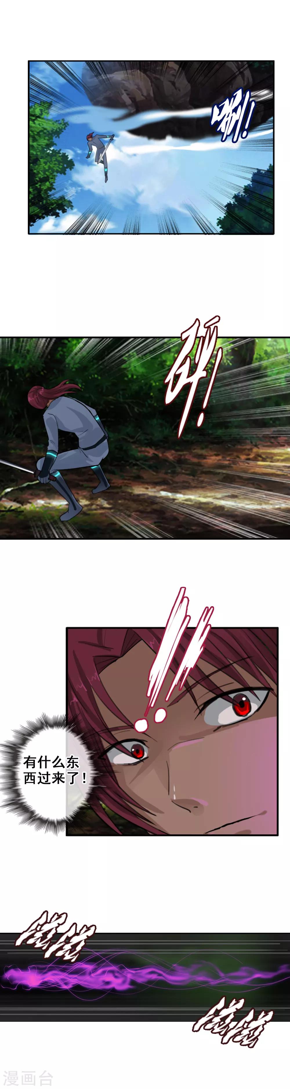 第111话 漂浮的岛屿-第121话