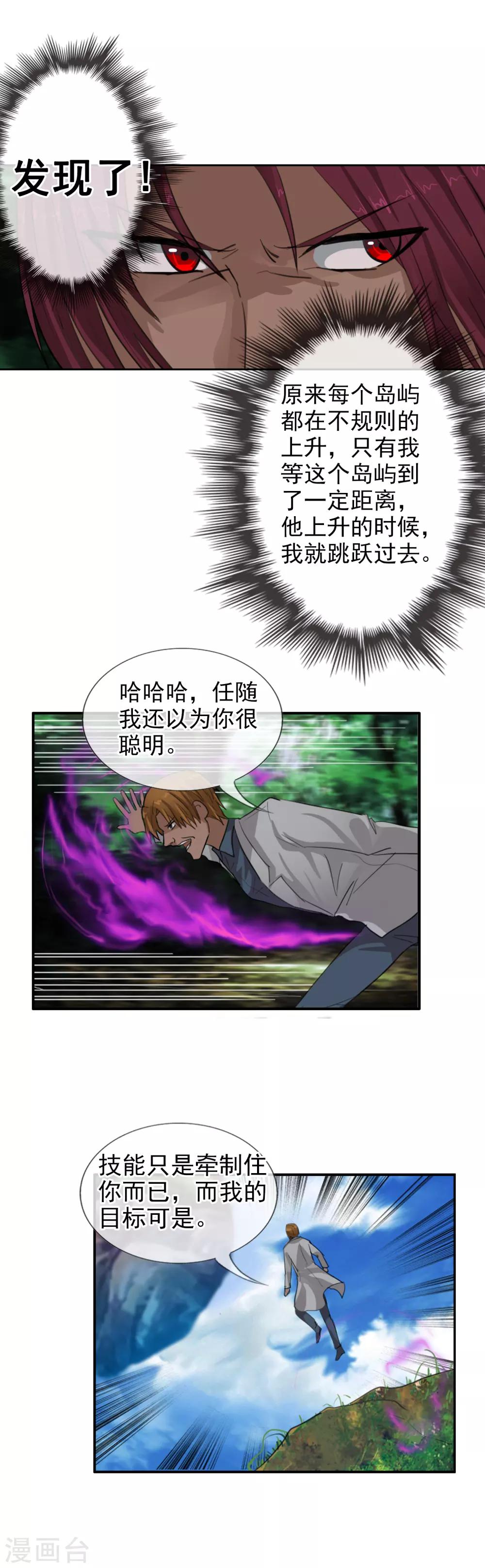 第111话 漂浮的岛屿-第121话