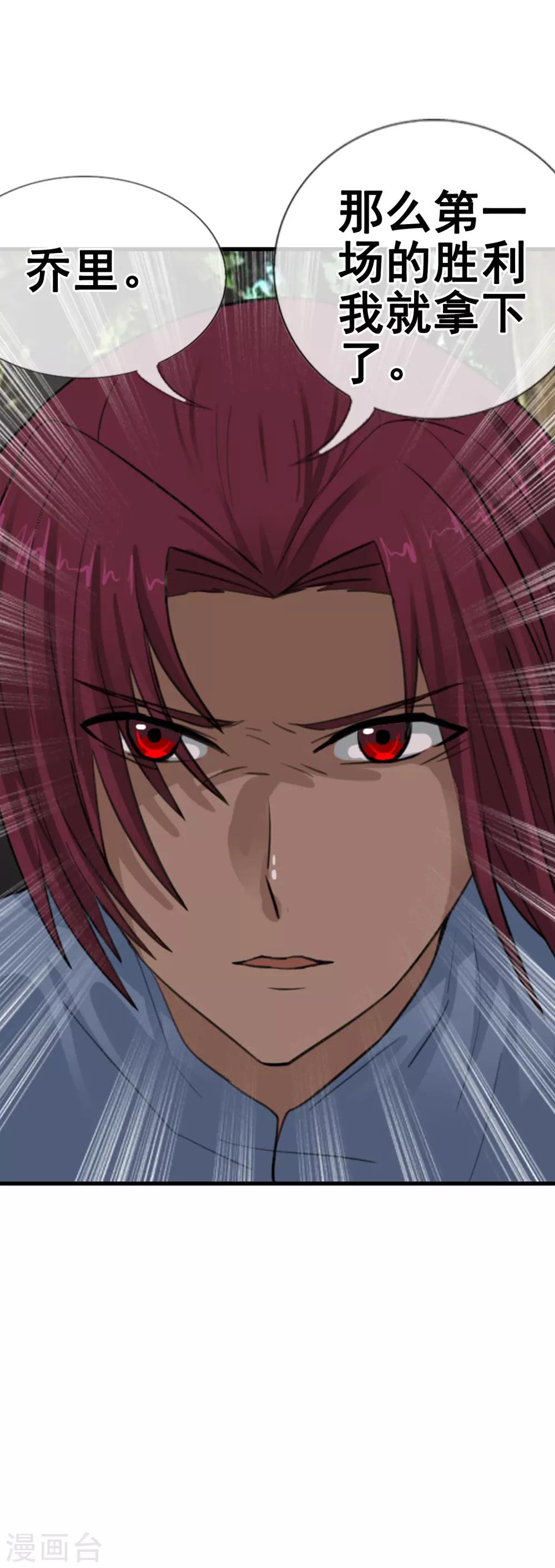 第111话 漂浮的岛屿-第121话