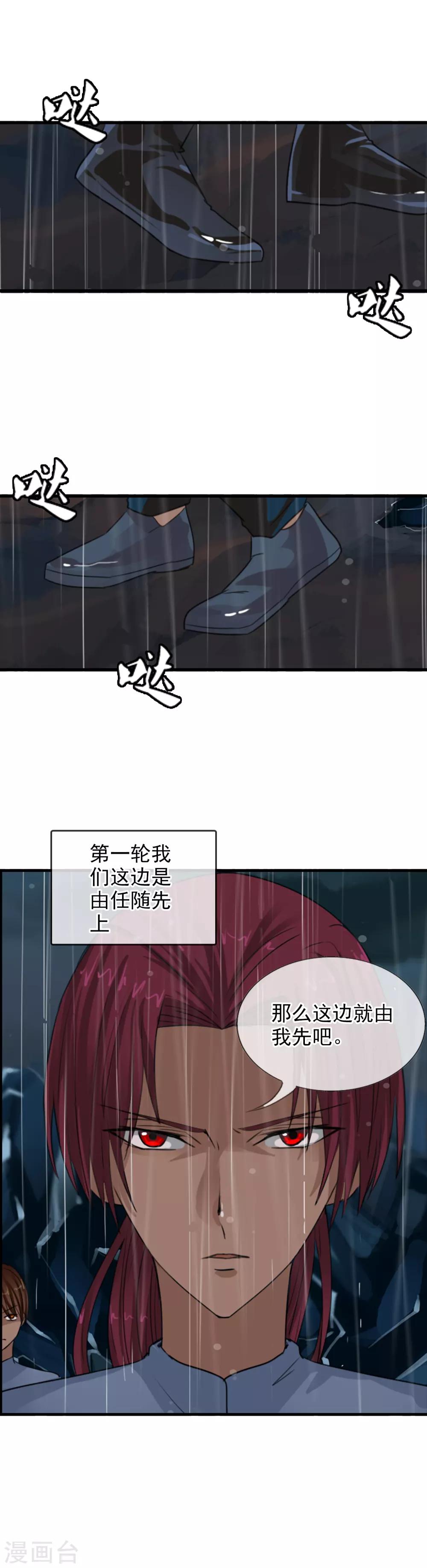 第111话 漂浮的岛屿-第121话