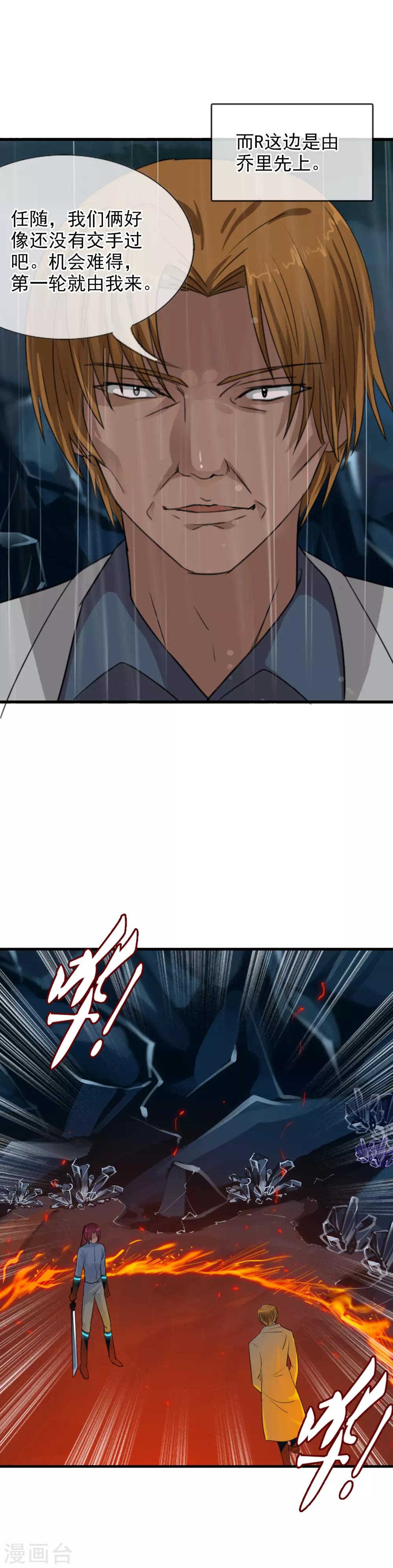 第111话 漂浮的岛屿-第121话