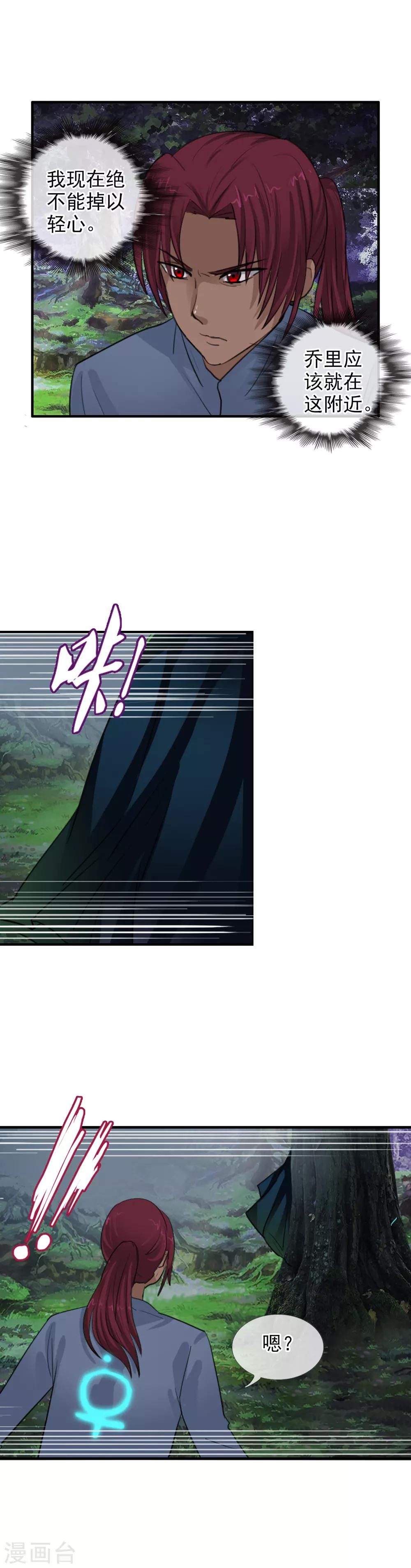 第111话 漂浮的岛屿-第121话