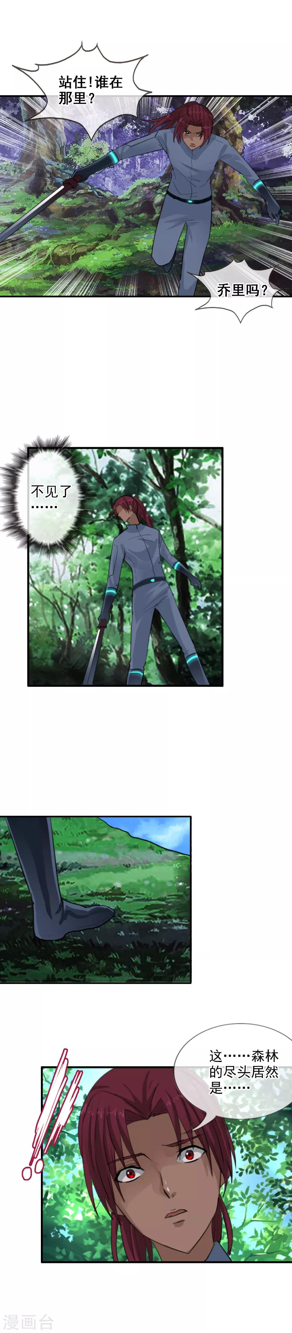 第111话 漂浮的岛屿-第121话