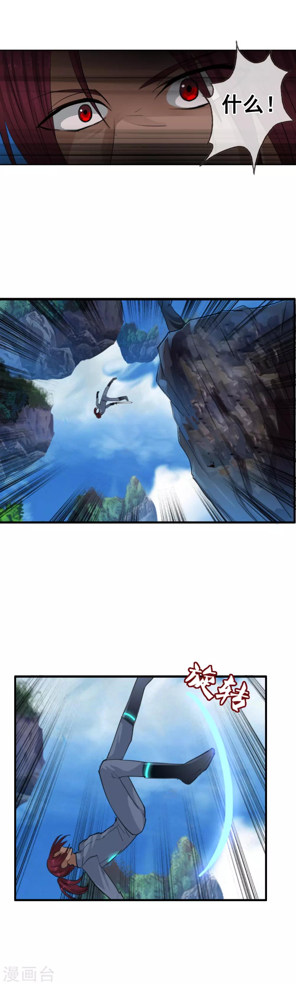 第111话 漂浮的岛屿-第121话