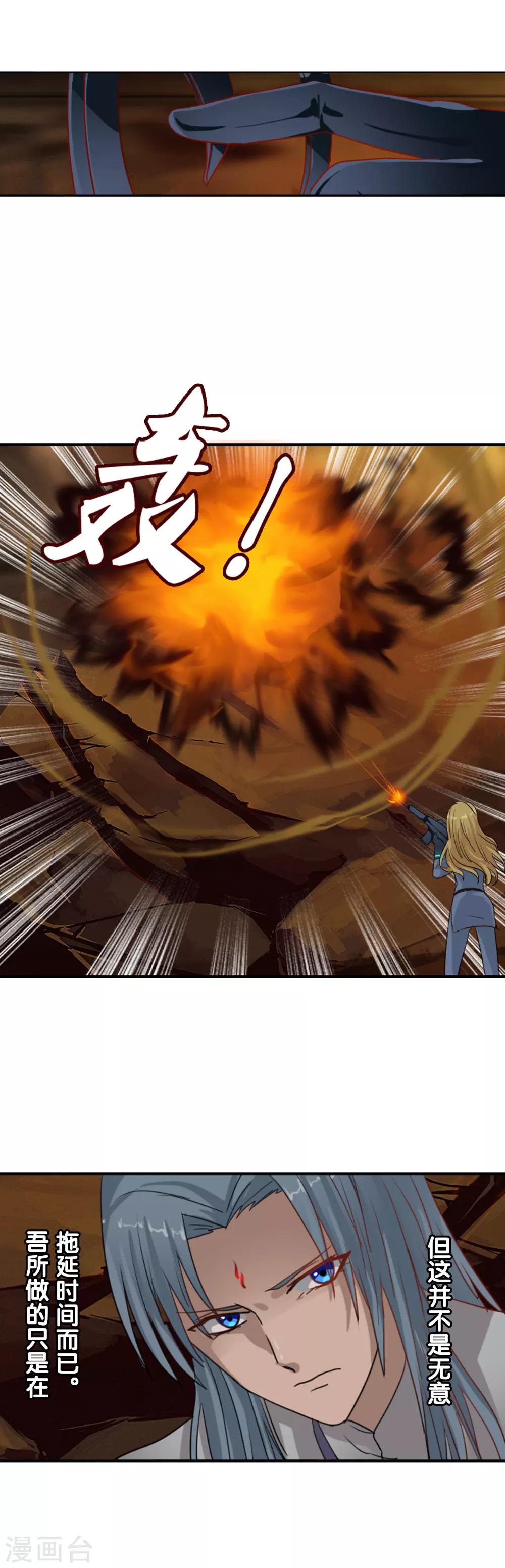 第113话 平局-第123话